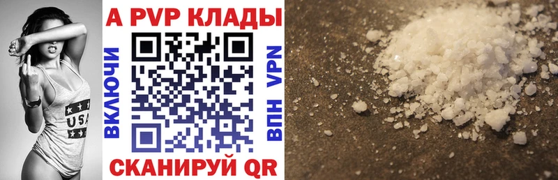 А ПВП СК КРИС  купить наркотики сайты  Андреаполь 