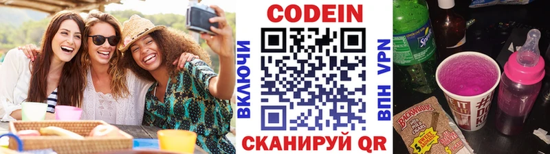 Кодеиновый сироп Lean напиток Lean (лин)  Андреаполь 