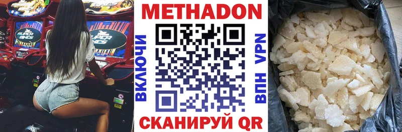МЕТАДОН methadone  купить наркоту  Андреаполь 